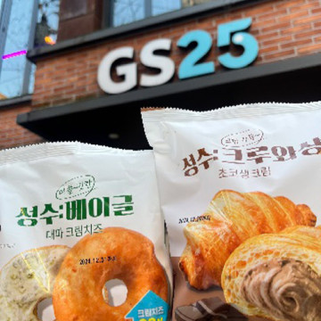 [GS25] 크루와상&베이글